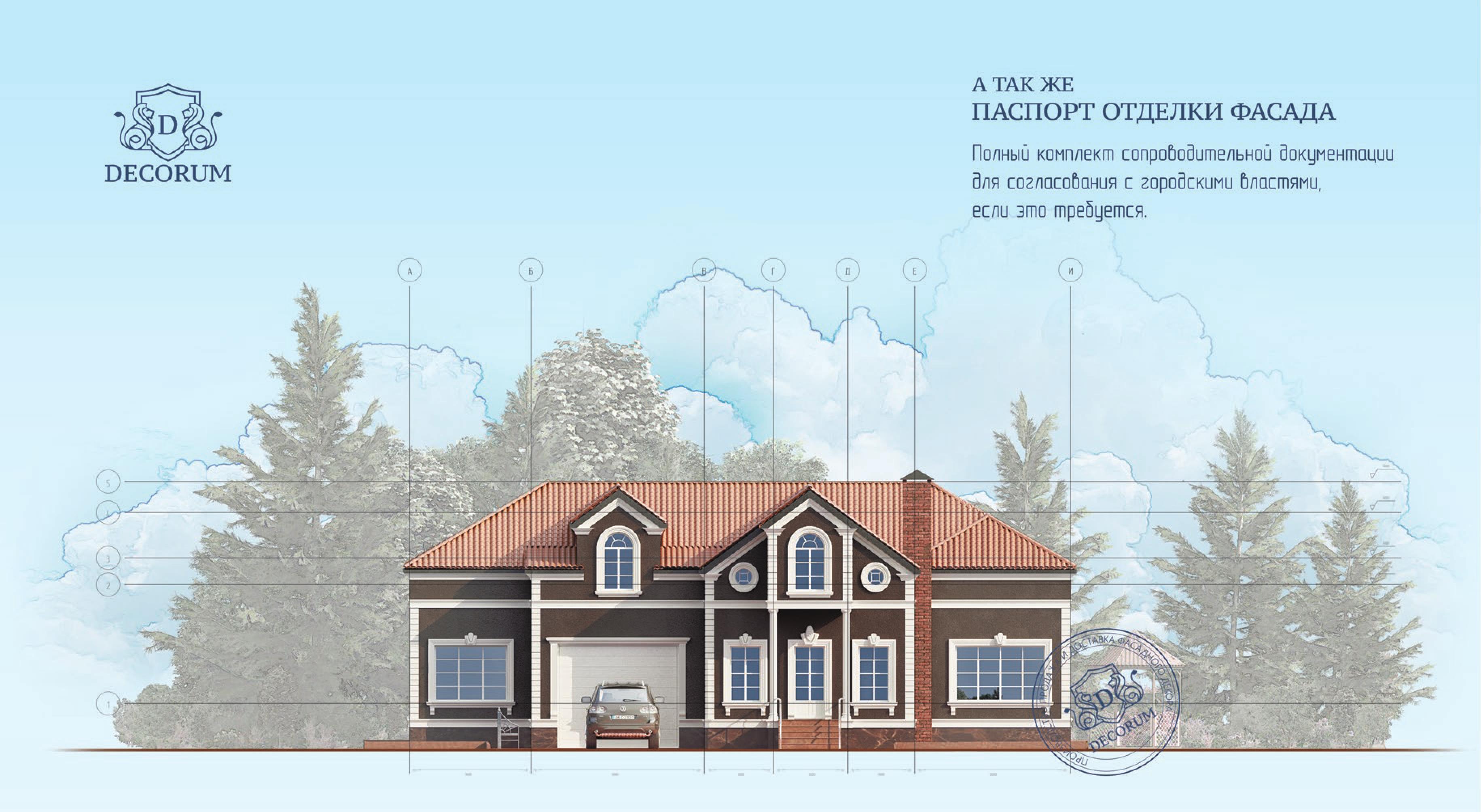 Комплексное дизайнерское решение для вашего дома