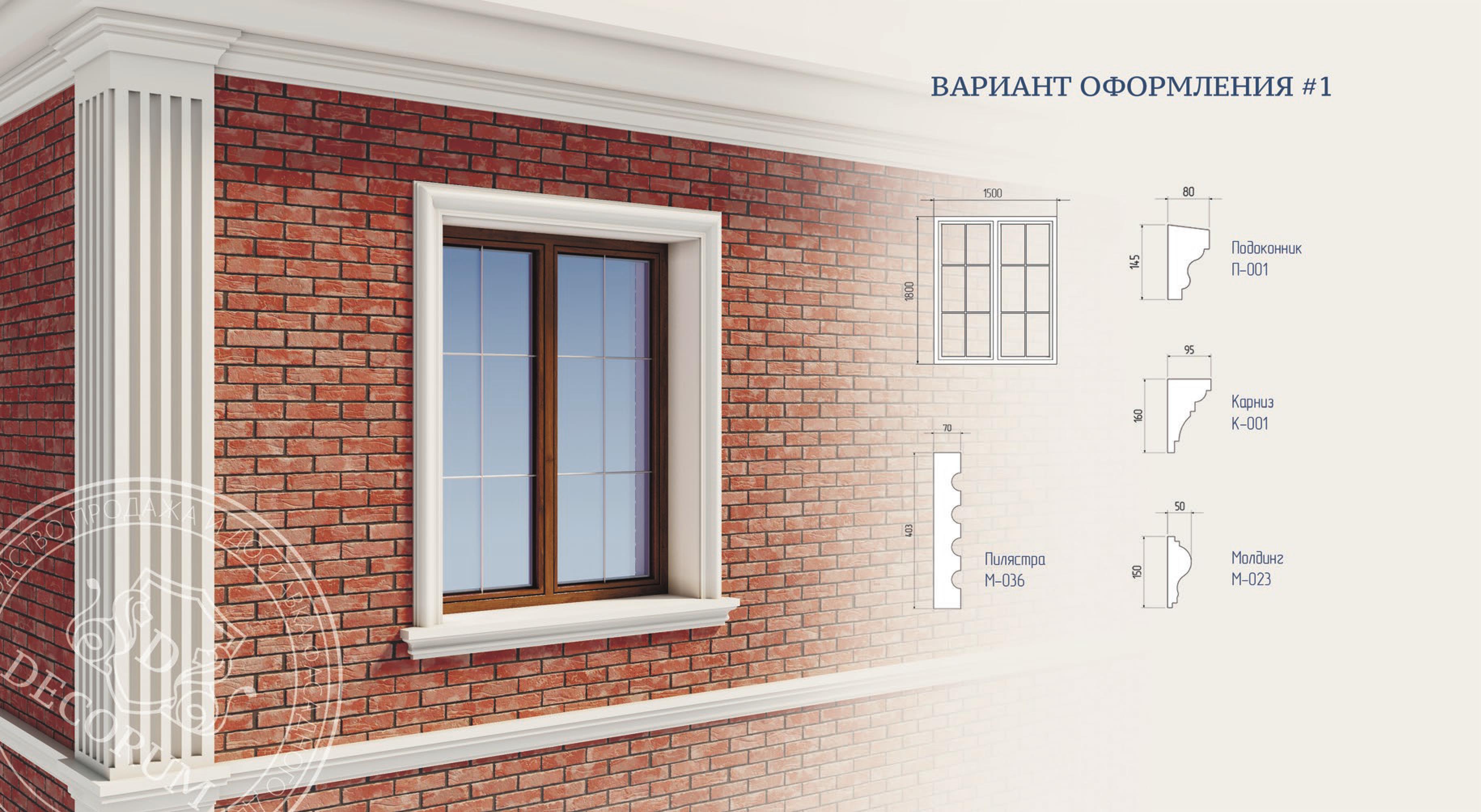 Спецификация отделочных материалов. Схема размещения элементов архитектурного декора. Авторский надзор.